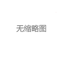 上海中圈经纪人资源_196